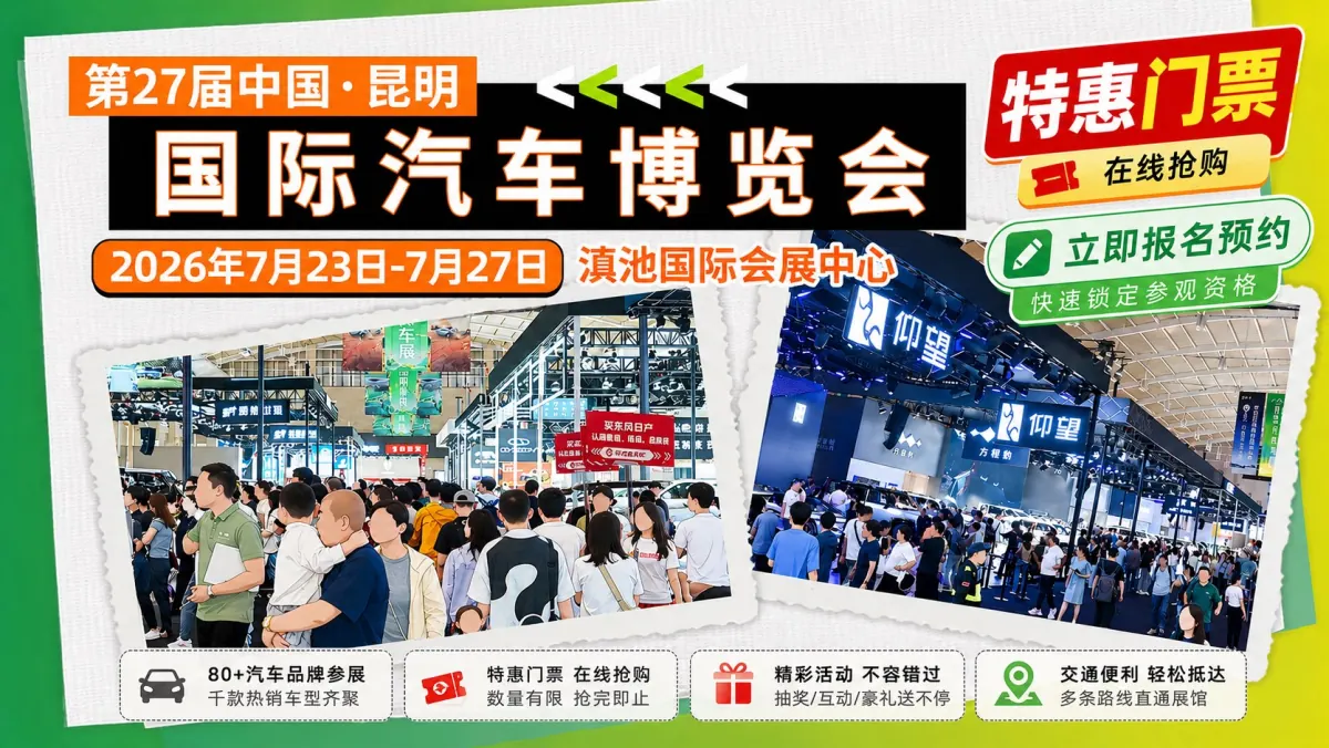 Horizontal auto show advertising creative case study