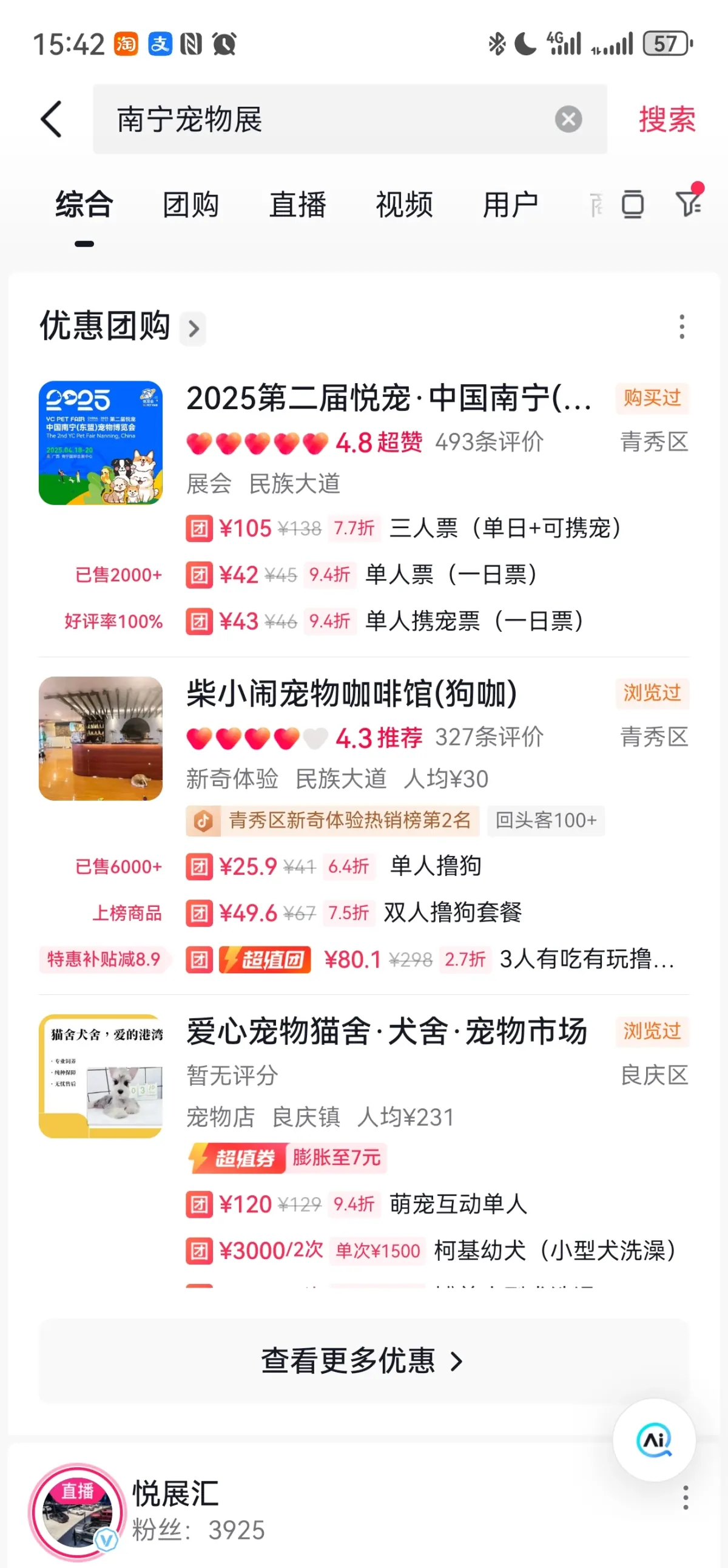 Douyin ticket deal and local search results for the Nanning Pet Expo
