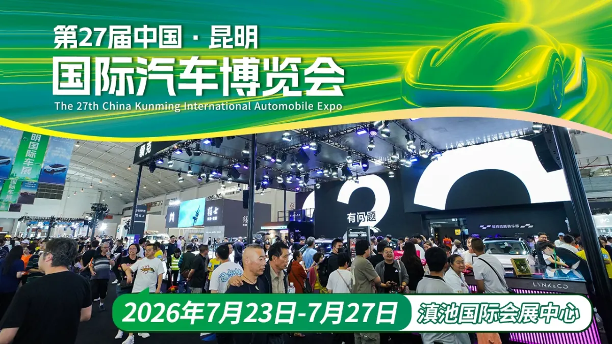 Auto show promotion case study